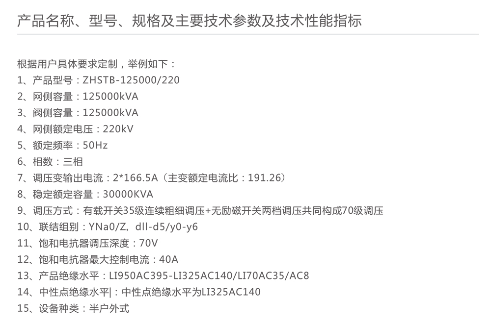 南宫NG·28相信品牌力量特种变压器 