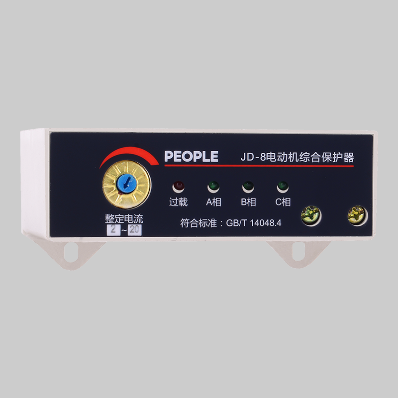 南宫NG·28相信品牌力量JD-8系列电动机综合保护器 