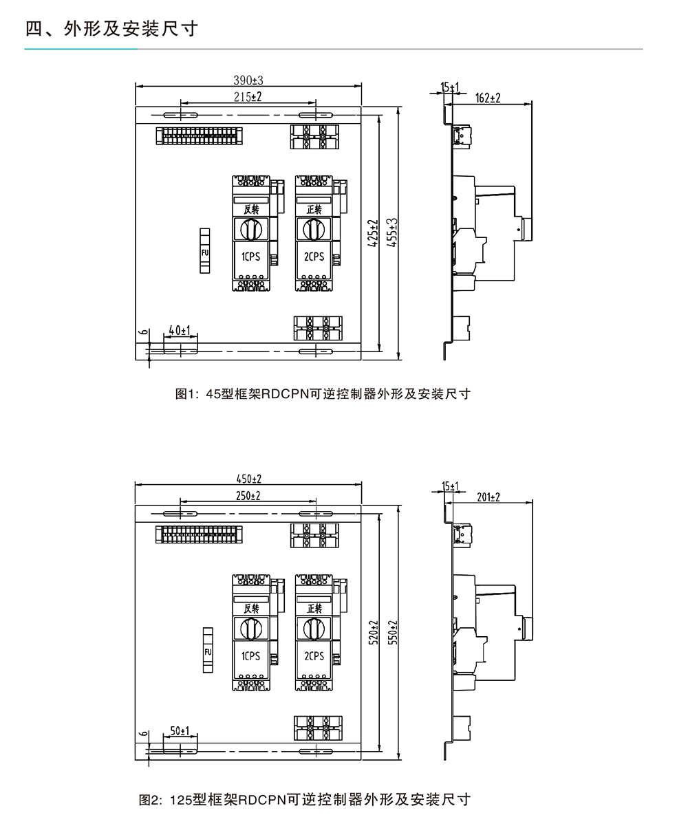 南宫NG·28相信品牌力量RDCPSN系列控制与保护开关电器 
