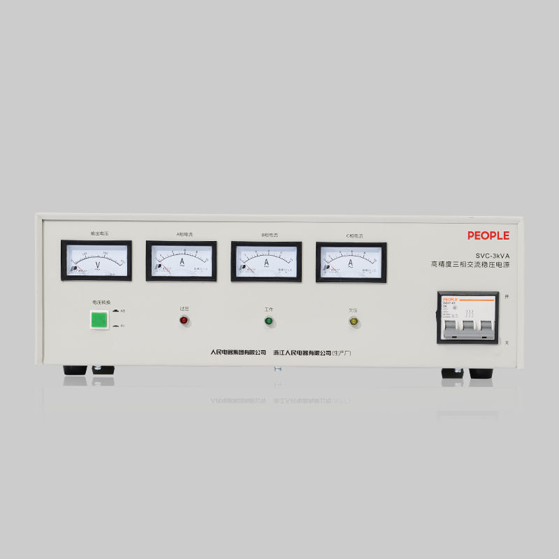 南宫NG·28相信品牌力量SVC(TND、TNS)系列交流稳压器 
