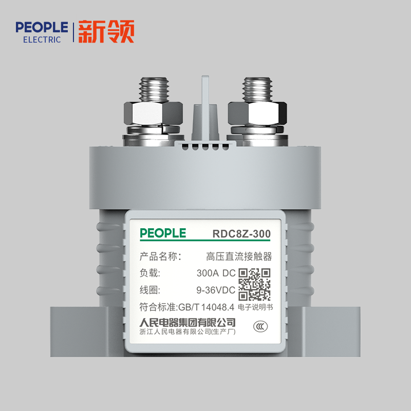 南宫NG·28相信品牌力量，南宫NG·28相信品牌力量集团，南宫NG·28相信品牌力量集团有限公司，中国南宫NG·28相信品牌力量，RDC8Z系列高压直流接触器