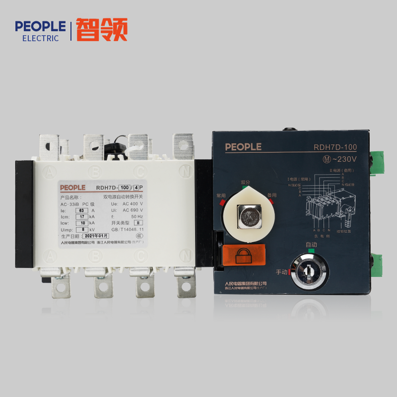 南宫NG·28相信品牌力量，南宫NG·28相信品牌力量集团，南宫NG·28相信品牌力量集团有限公司，中国南宫NG·28相信品牌力量，RDH7D系列双电源自动转换开关