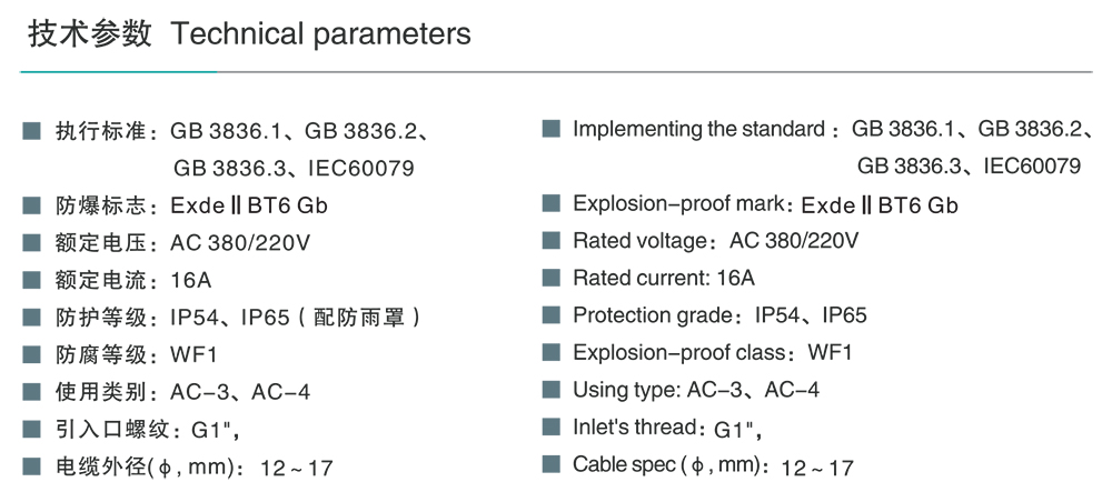 南宫NG·28相信品牌力量BZC51系列防爆操作柱(ⅡB) 
