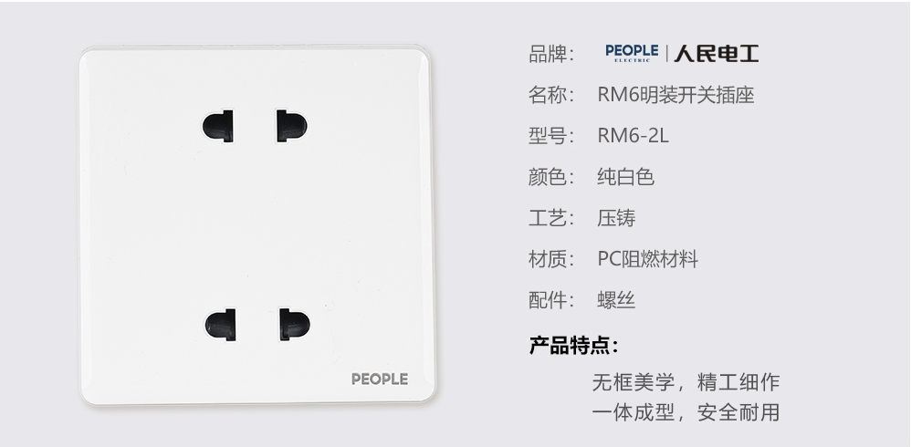 南宫NG·28相信品牌力量四孔插座(RM6) 