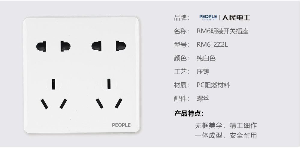 南宫NG·28相信品牌力量⼗孔插座(RM6) 