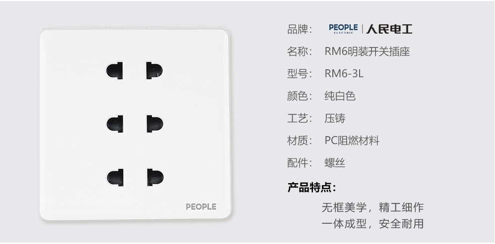 南宫NG·28相信品牌力量六孔插座(RM6) 