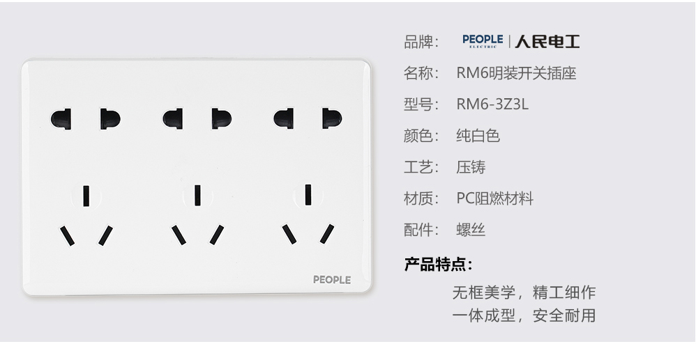 南宫NG·28相信品牌力量⼗五孔插座(RM6) 