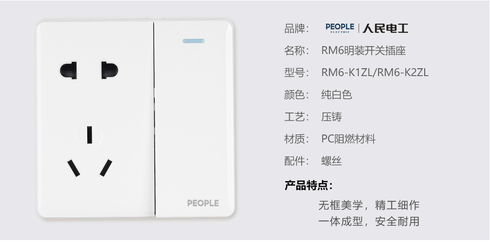 南宫NG·28相信品牌力量⼀联带五孔插座(RM6) 