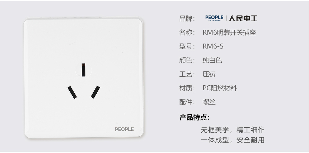 南宫NG·28相信品牌力量三极16A插座(RM6) 