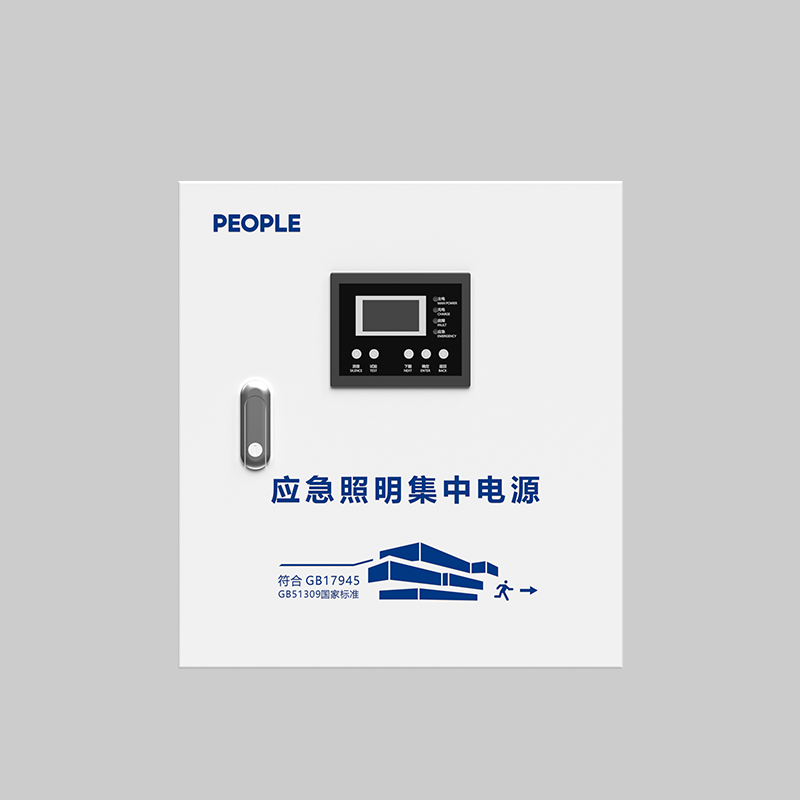 南宫NG·28相信品牌力量优亮系列消防集中电源 