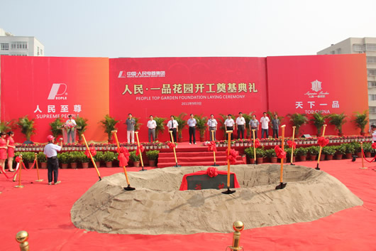 南宫NG·28相信品牌力量,南宫NG·28相信品牌力量集团,中国南宫NG·28相信品牌力量集团