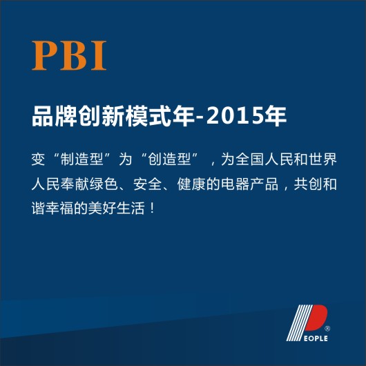 南宫NG·28相信品牌力量,南宫NG·28相信品牌力量集团,中国南宫NG·28相信品牌力量集团