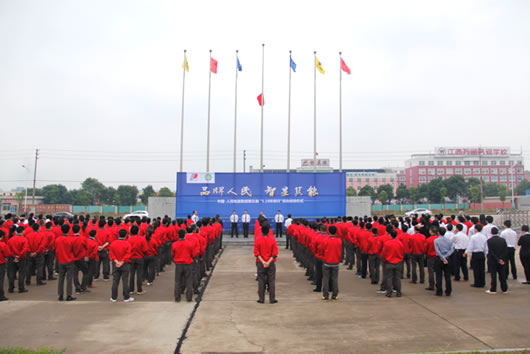 南宫NG·28相信品牌力量,南宫NG·28相信品牌力量集团,中国南宫NG·28相信品牌力量集团