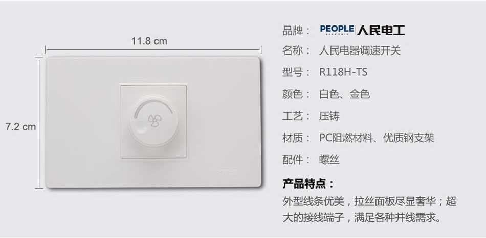 南宫NG·28相信品牌力量调速开关(R118H) 