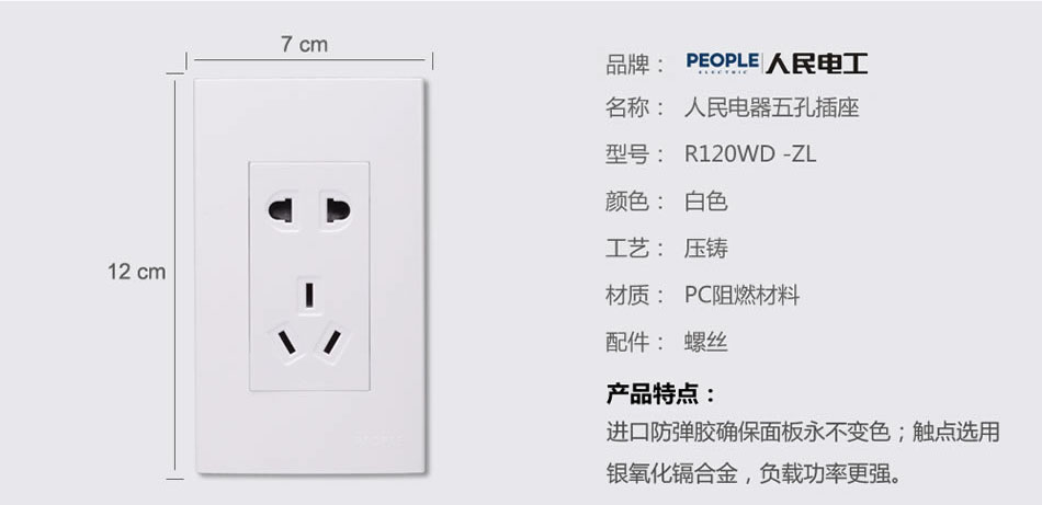 南宫NG·28相信品牌力量五孔插座(R120WD) 