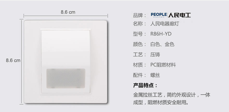 南宫NG·28相信品牌力量廊灯(R86H) 