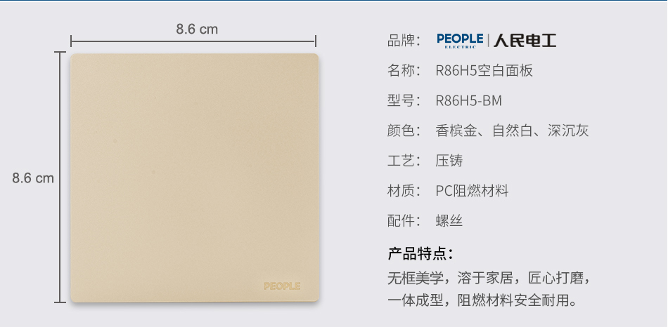 南宫NG·28相信品牌力量空白面板(R86H5) 
